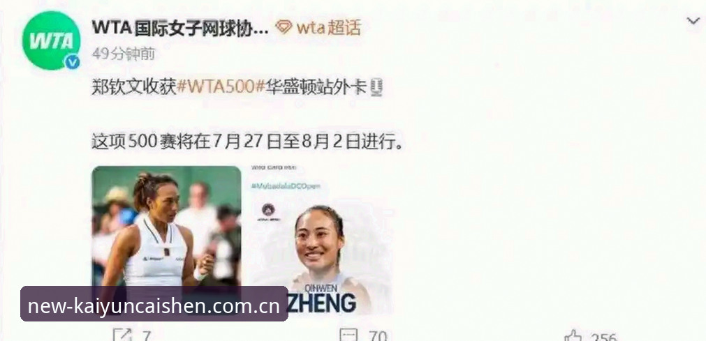 老将新局：郑钦文巴特洪堡逆袭，开元财神捕鱼用户这样看外卡争夺战